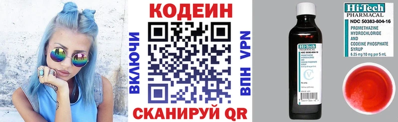 Купить закладки  Камбарка  Кодеин Purple Drank 