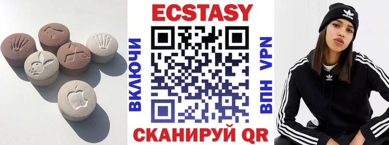 Экстази MDMA  Купить закладки  Камбарка 