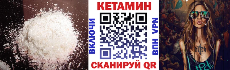 Кетамин ketamine  Купить закладки  Камбарка 