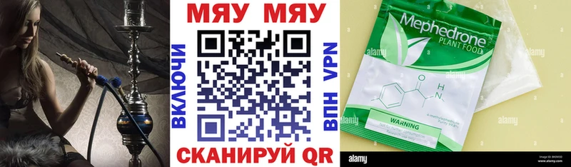 Купить закладки  Камбарка  МЕФ мяу мяу 